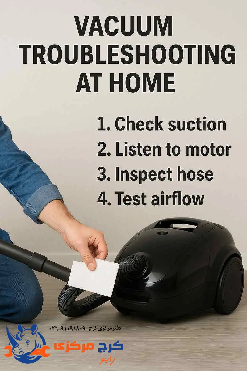 عیب‌یابی ساده و سریع جاروبرقی در منزل