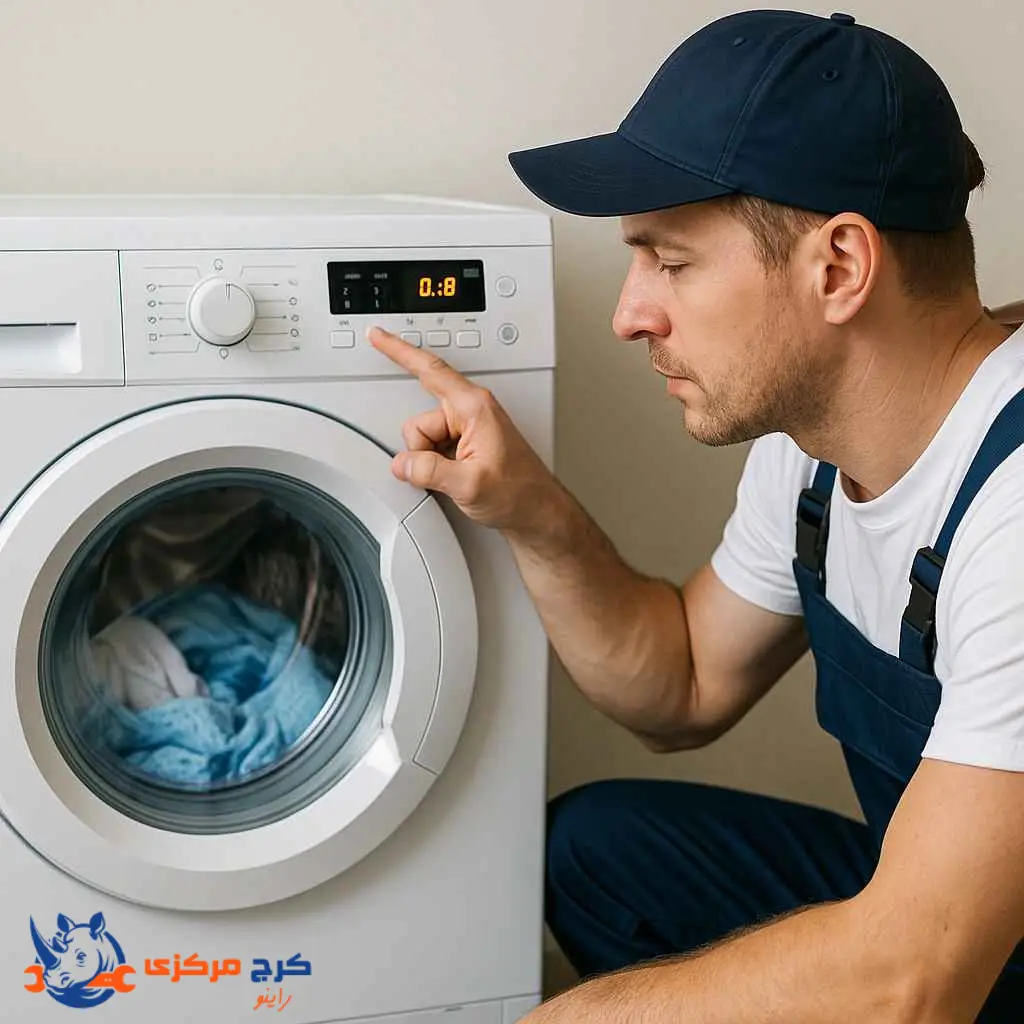 رفع مشکلات عملکرد کلی ماشین لباسشویی