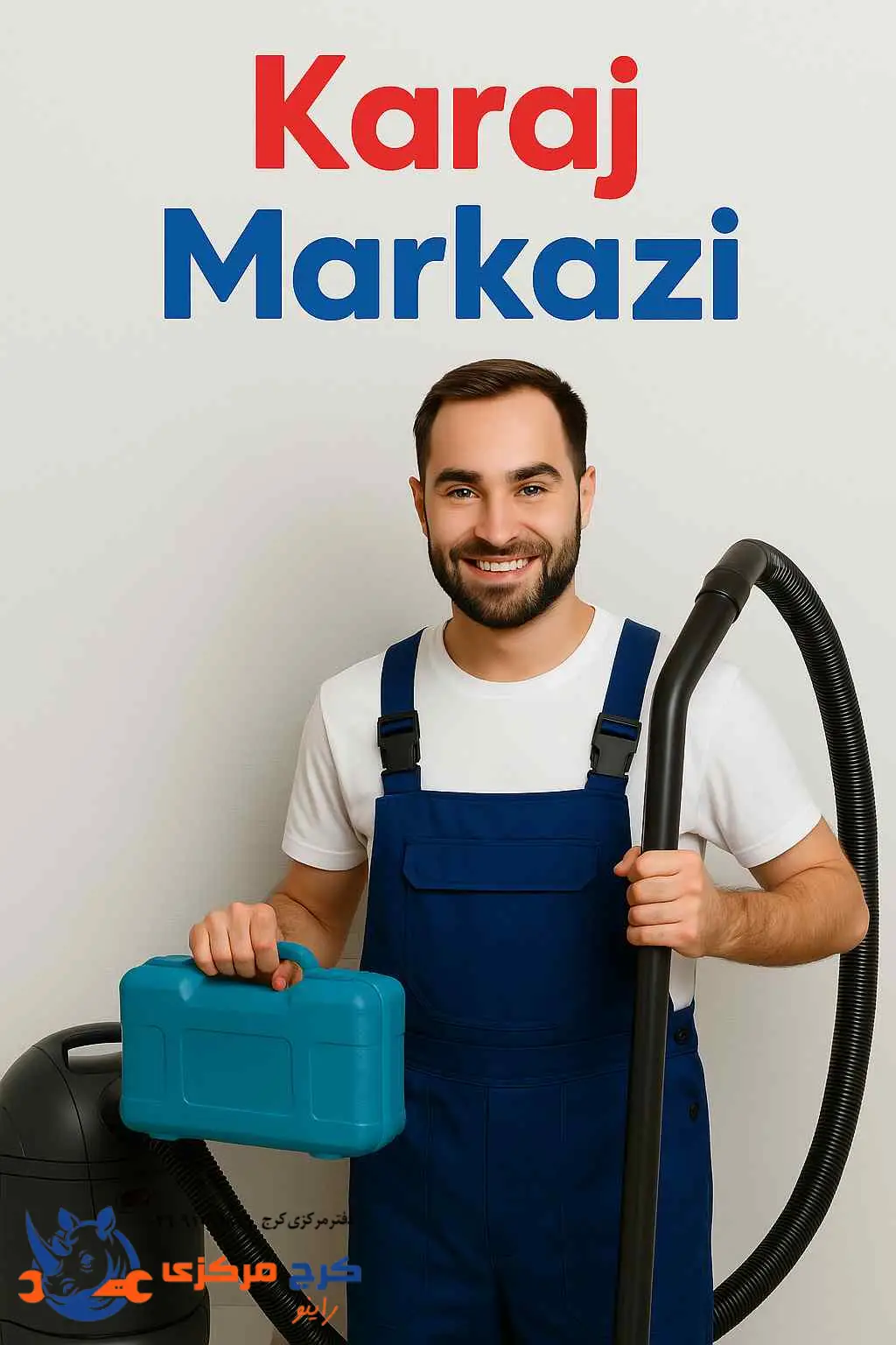 چرا تعمیر جاروبرقی رو بسپریم به کرج مرکزی؟