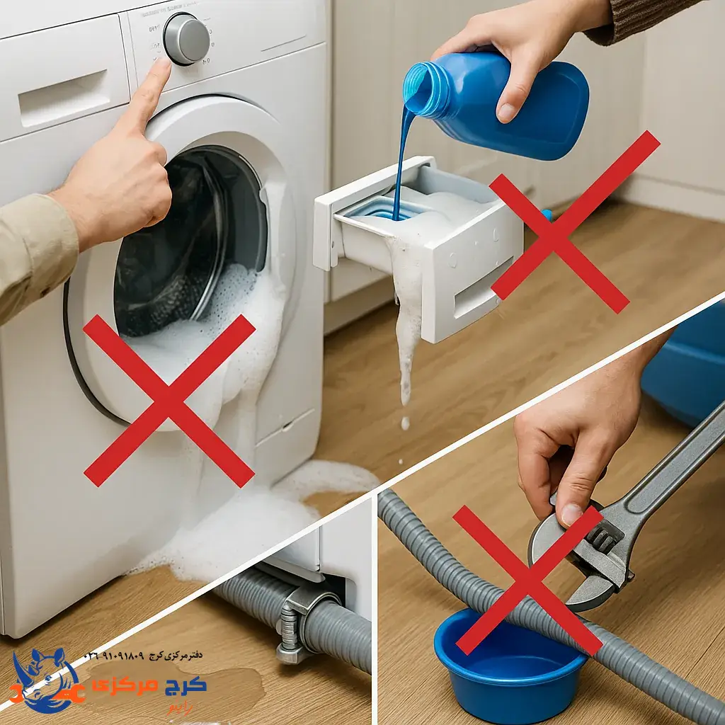 خطاهای پرتکرار موقع نشتی