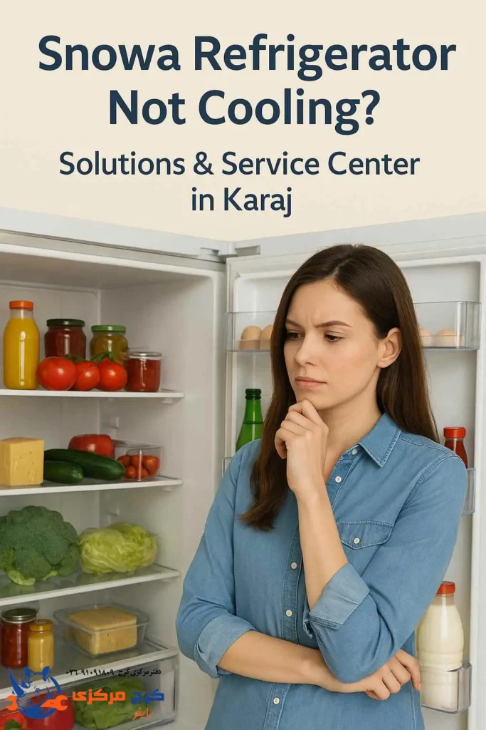 علت خنک نکردن یخچال اسنوا + نمایندگی تعمیرات کرج