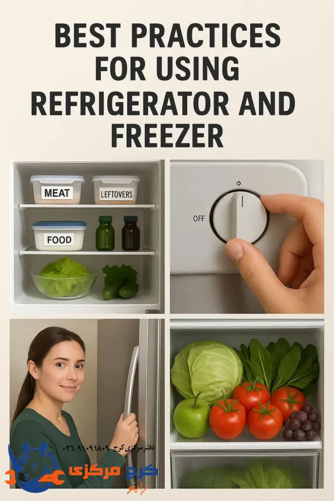آموزش استفاده صحیح از یخچال و فریزر در خانه