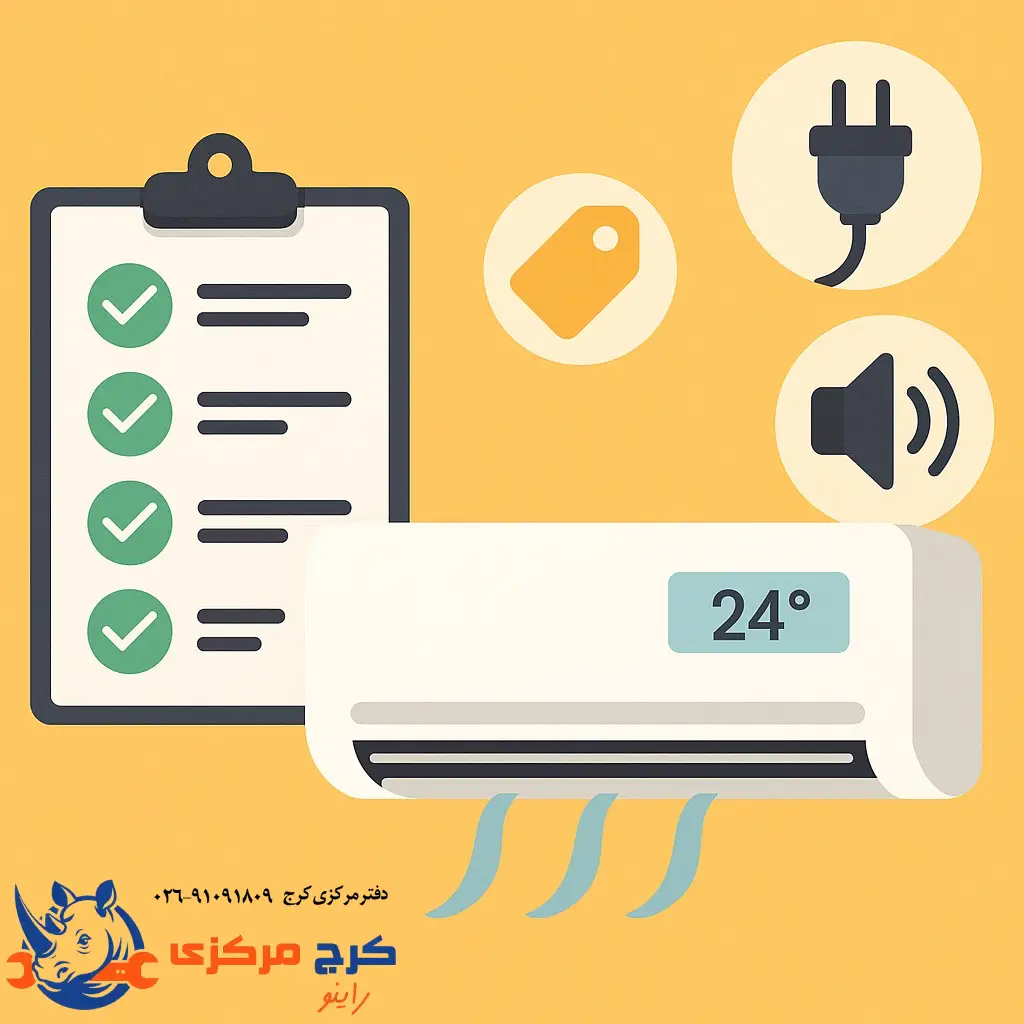 چک‌لیست خرید کولر برای خونه‌مون