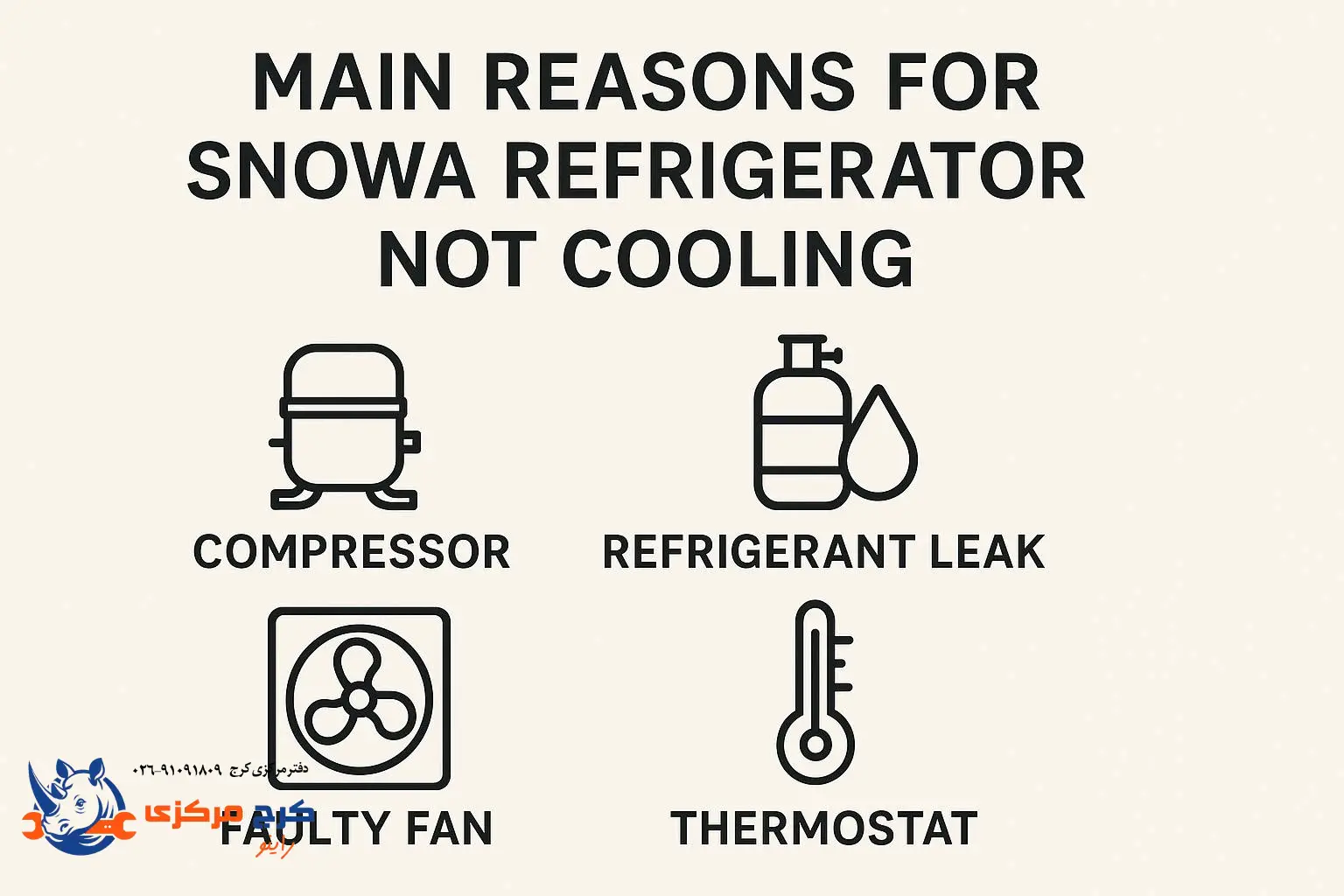 چرا یخچال اسنوا سرد نمیکنه؟
