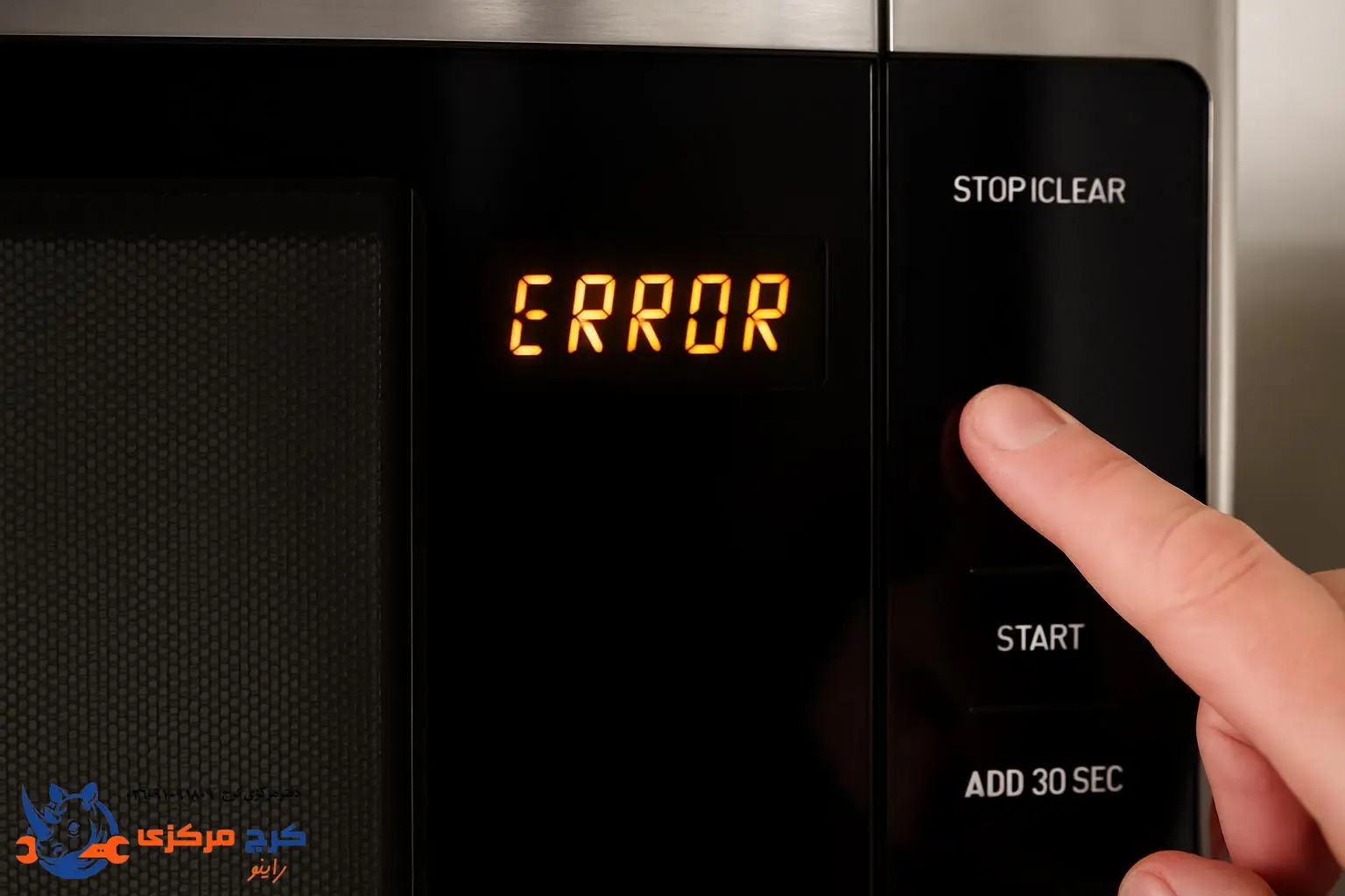  ارور مایکروفر چیست و چرا ظاهر می‌شود؟