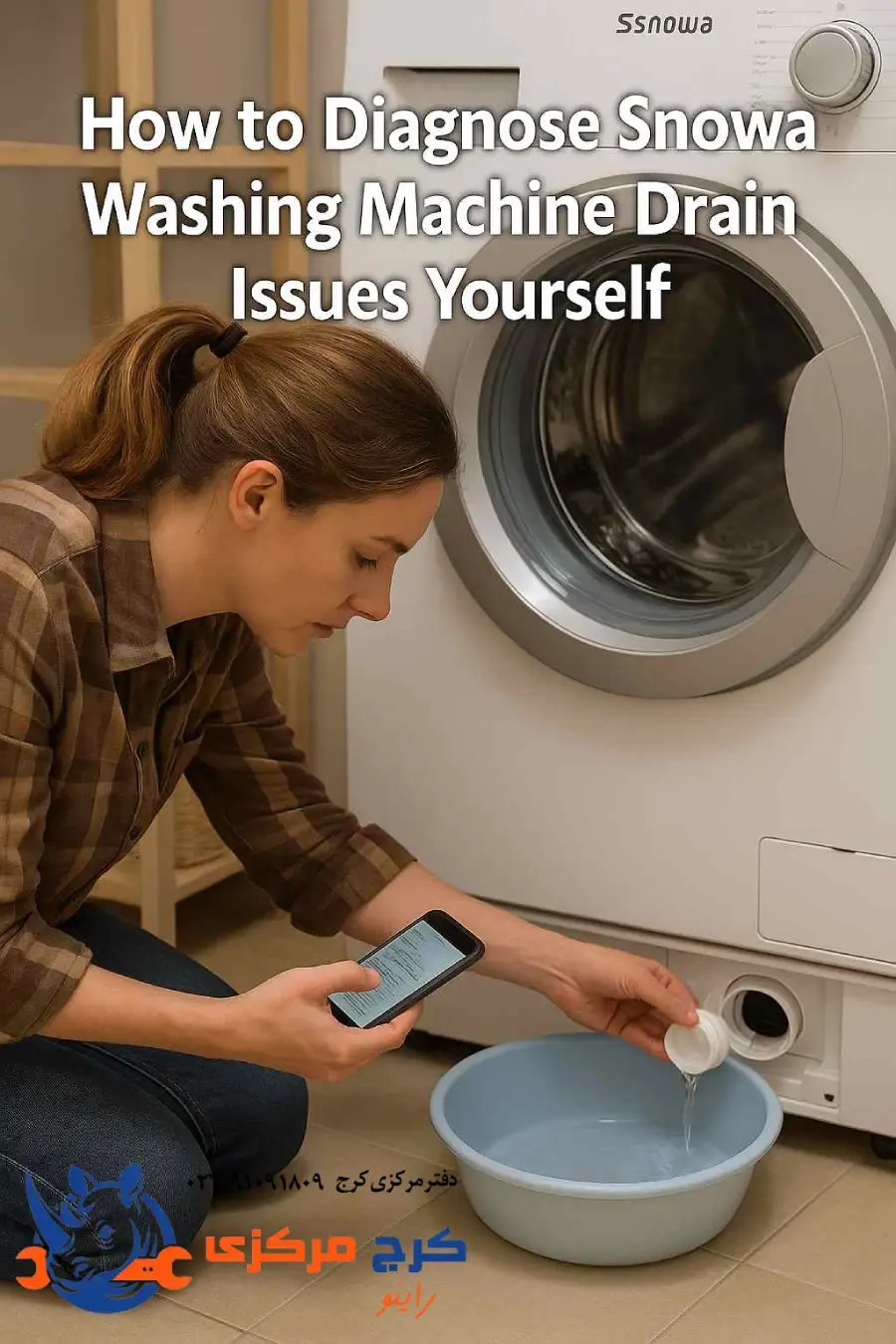 بررسی مشکل تخلیه آب لباسشویی اسنوا توسط خودمان