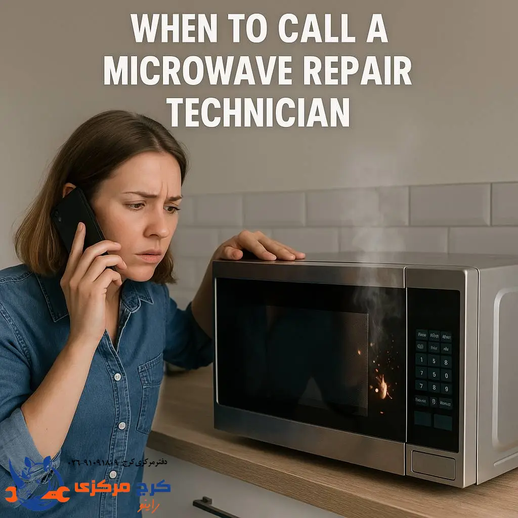 کی باید دستگاه رو بسپریم به تعمیرکار؟