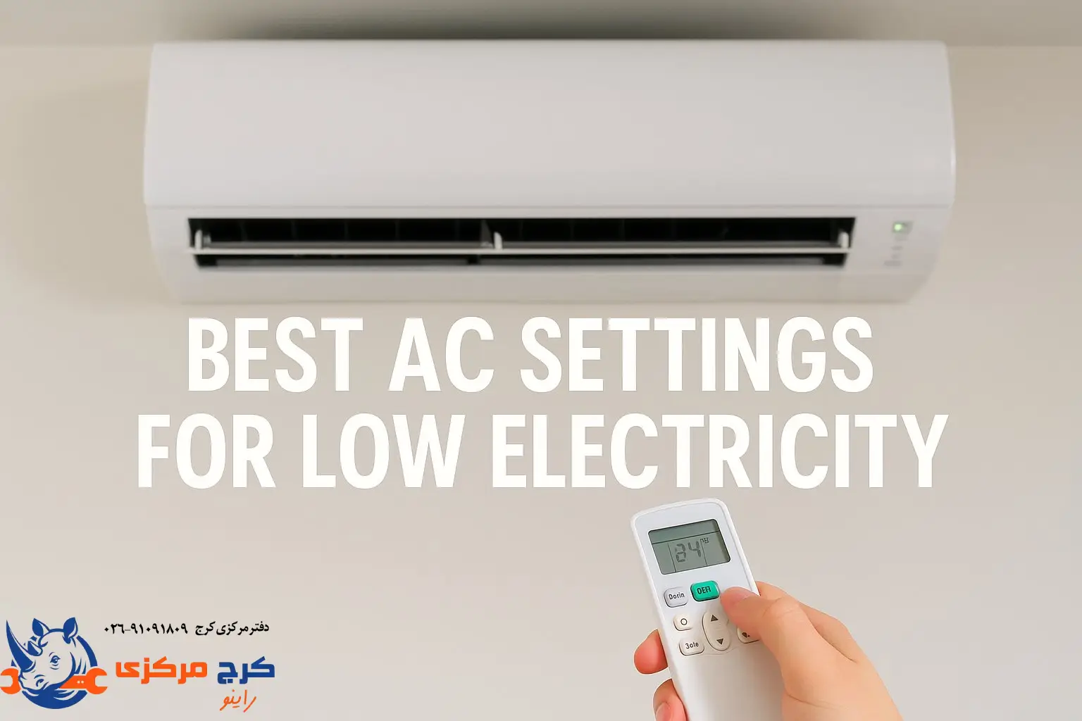  تنظیمات کولر برای صرفه‌جویی در برق