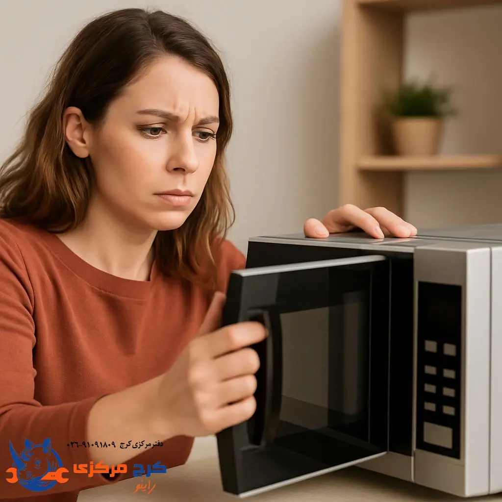 بسته نشدن درب مایکروویو
