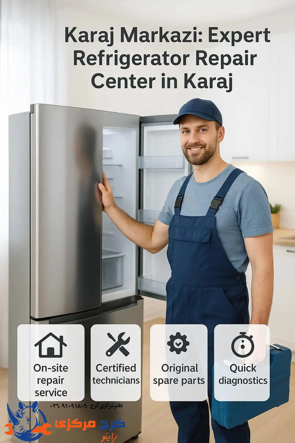  مرکز تخصصی کرج مرکزی برای تعمیر یخچال و فریزر در کرج