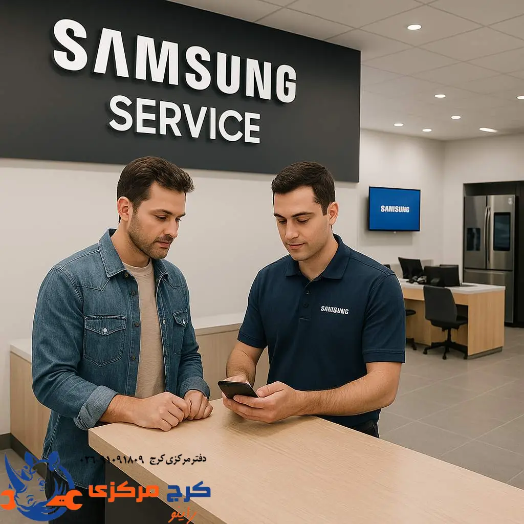 معرفی خدمات نمایندگی سامسونگ در کرج