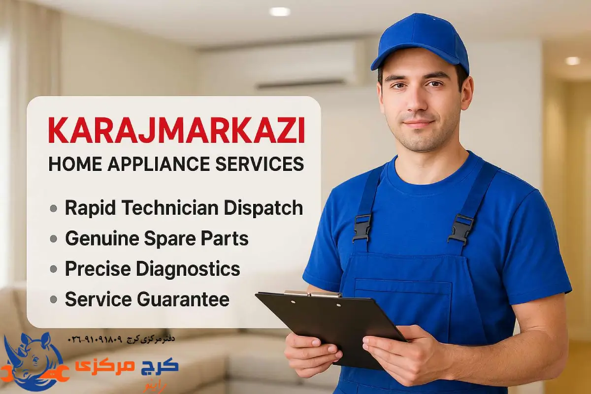  معرفی کامل خدمات کرج مرکزی