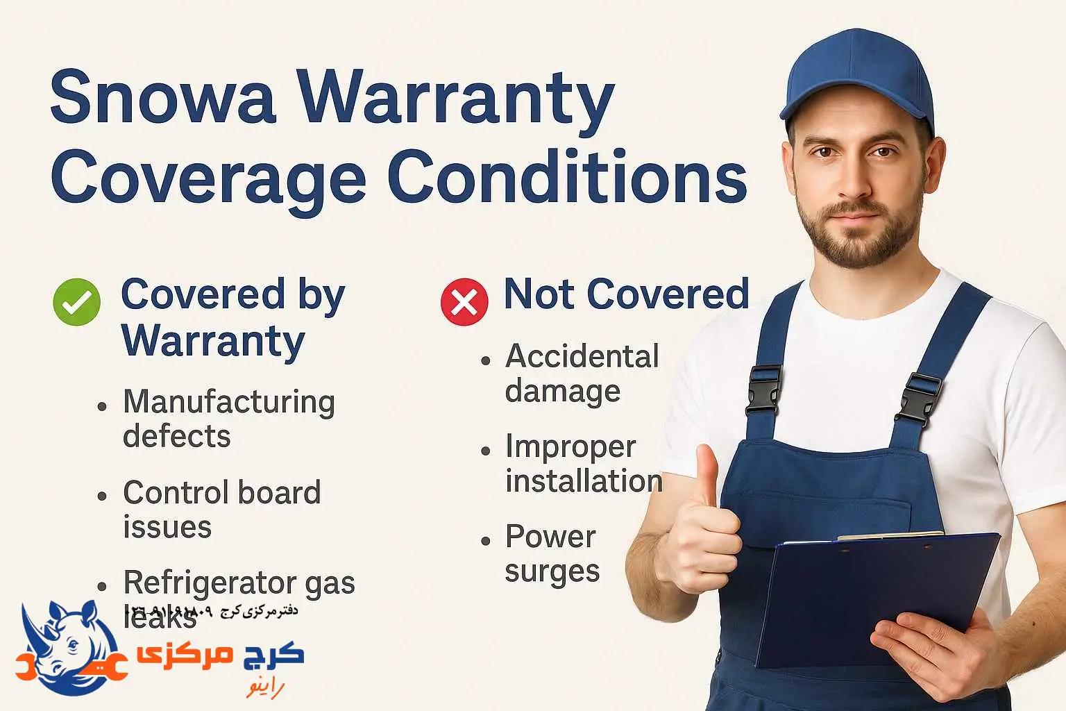 چه چیزهایی تحت گارانتی اسنوا قرار میگیرند؟