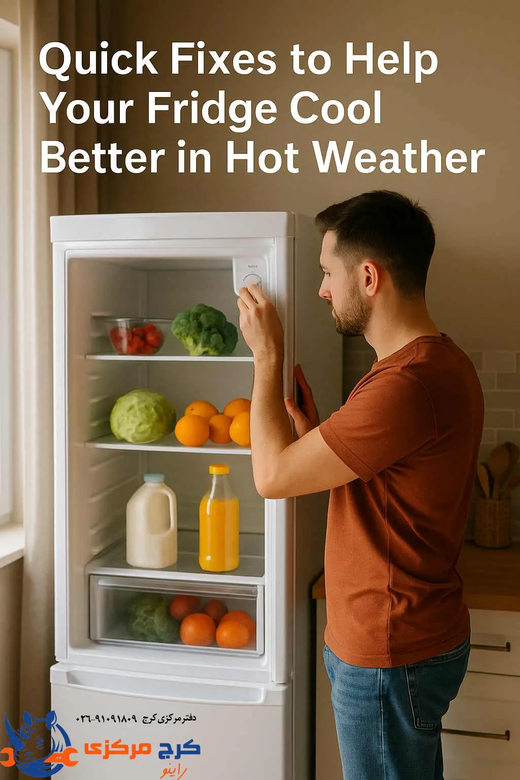 چند حرکت ساده برای بهتر خنک کردن یخچال تو گرما