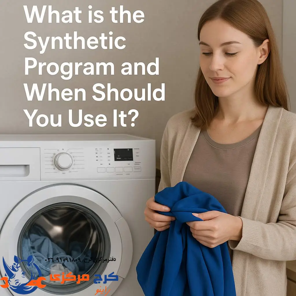 برنامه Synthetic مناسب چه لباسهایی هست؟