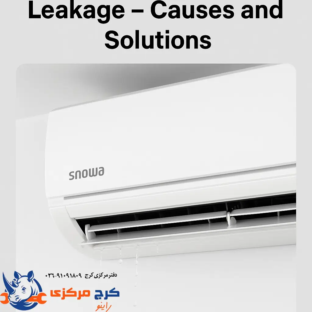  دلیل چکه کردن آب از کولر گازی اسنوا