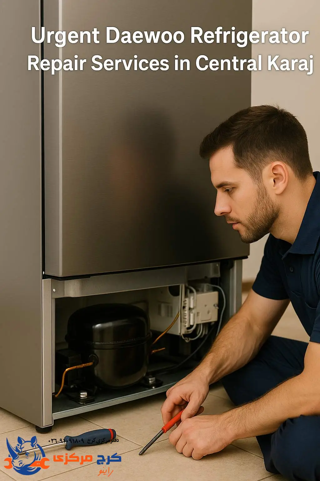 «تعمیر فوری یخچال دوو در مناطق مختلف کرج»