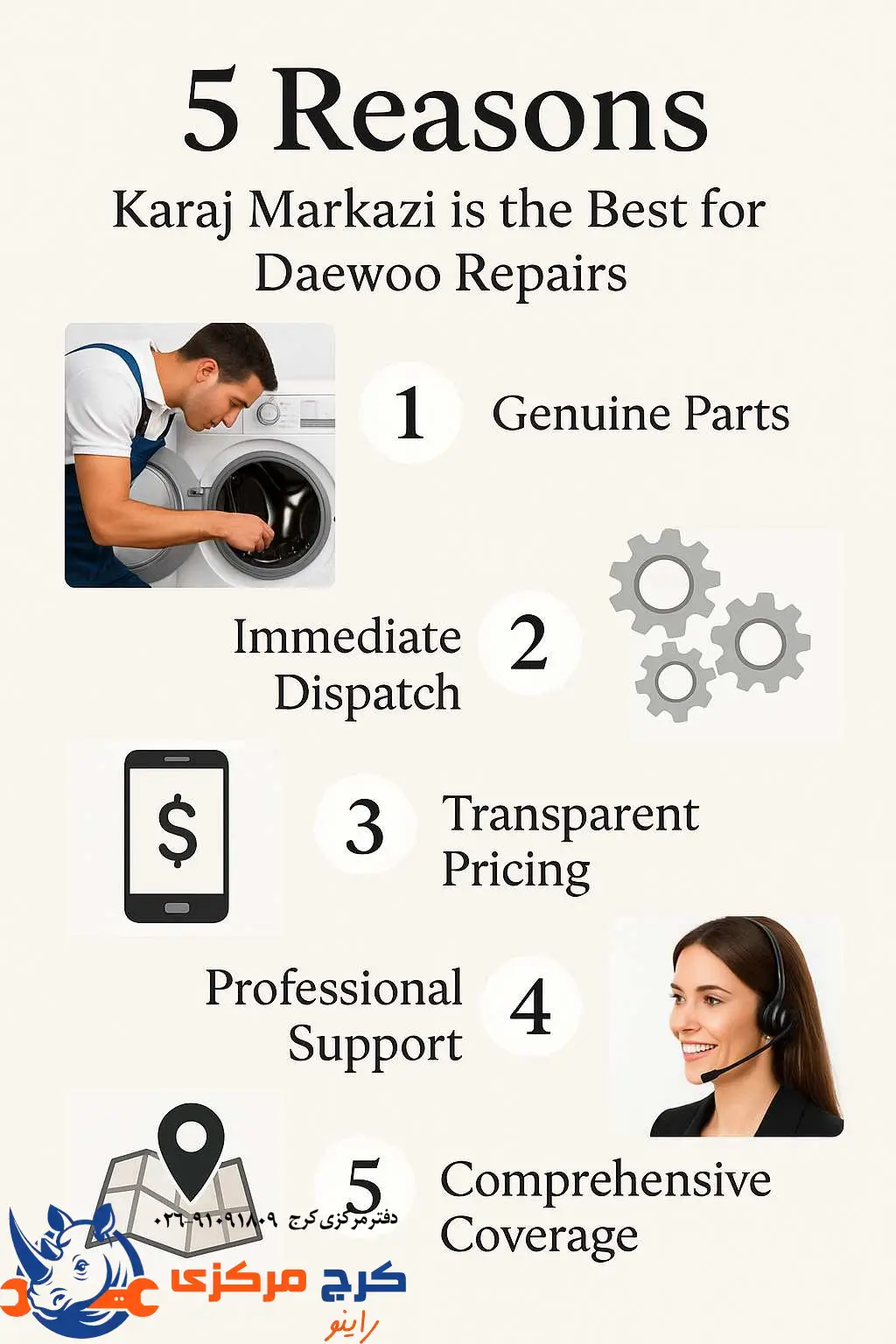 دلایلی که کرج مرکزی رو تبدیل به انتخاب اول در تعمیر لوازم دوو کرده.