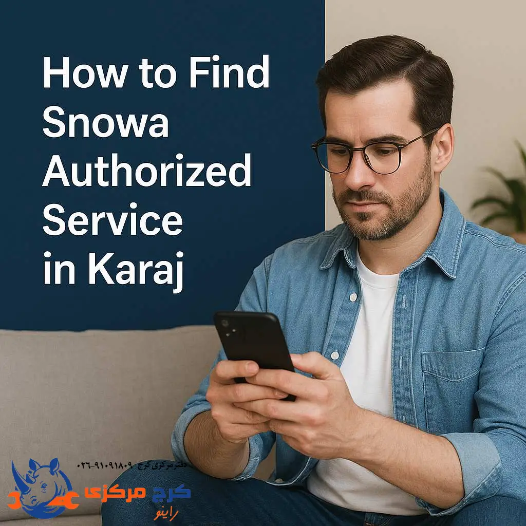 روش‌های مطمئن برای پیدا کردن نمایندگی رسمی اسنوا در کرج