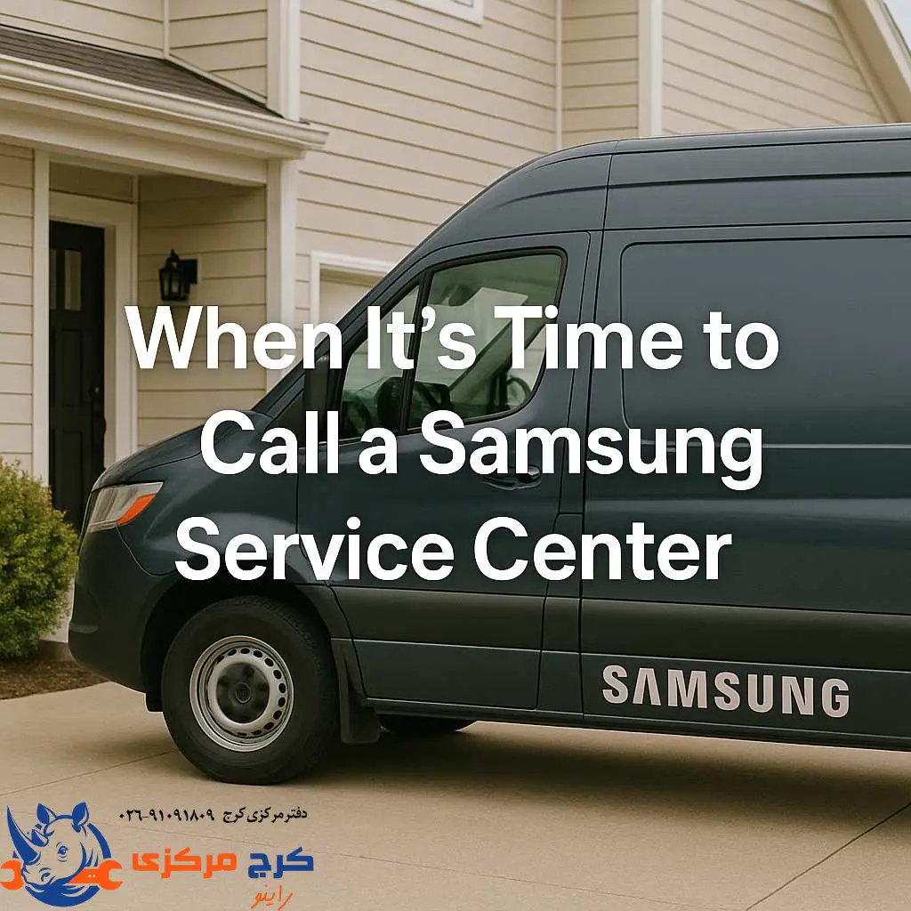  کی واقعاً باید به تعمیرکار زنگ بزنین؟