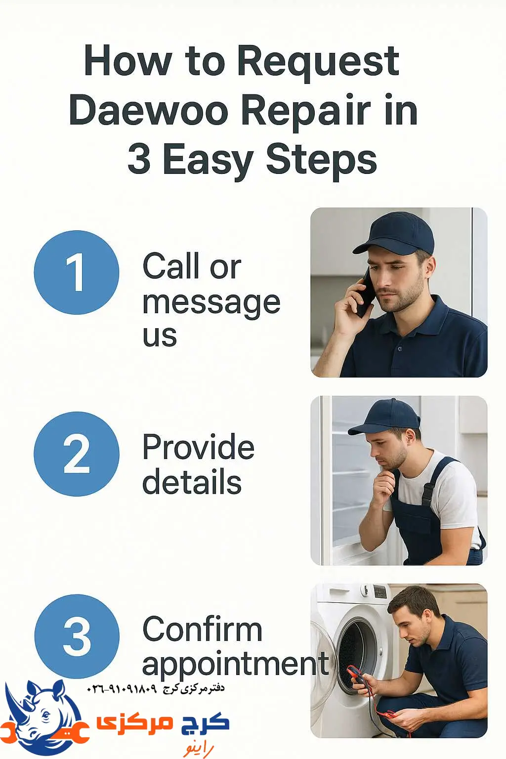 ثبت سریع درخواست تعمیرات دوو با سه قدم ساده در کرج مرکزی.