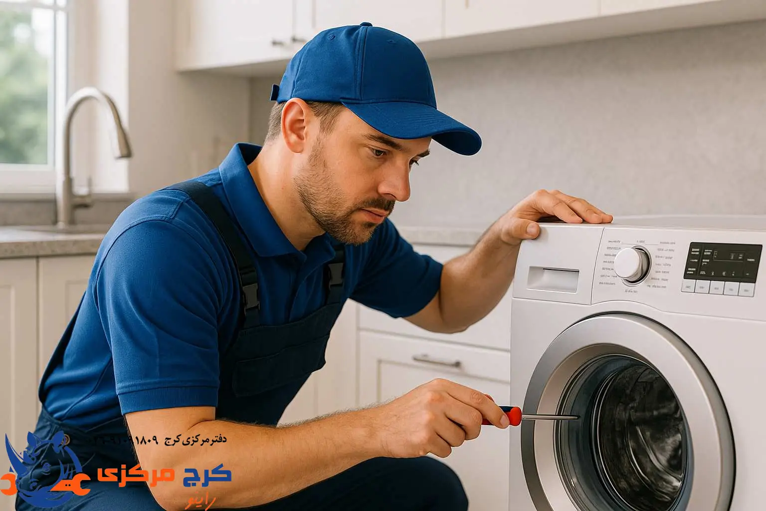 تعمیر سریع لباسشویی در کرج