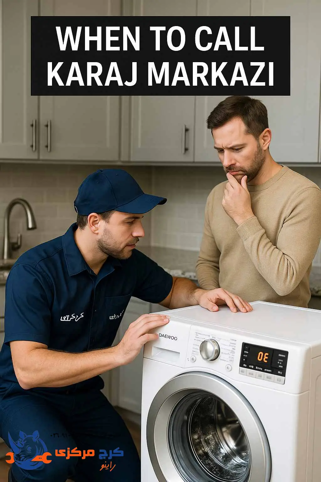 زمان مناسب برای تماس با تعمیرکار