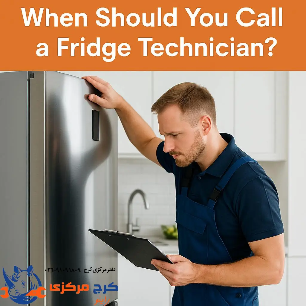  کِی دیگه وقتشه تعمیرکار بیاد؟