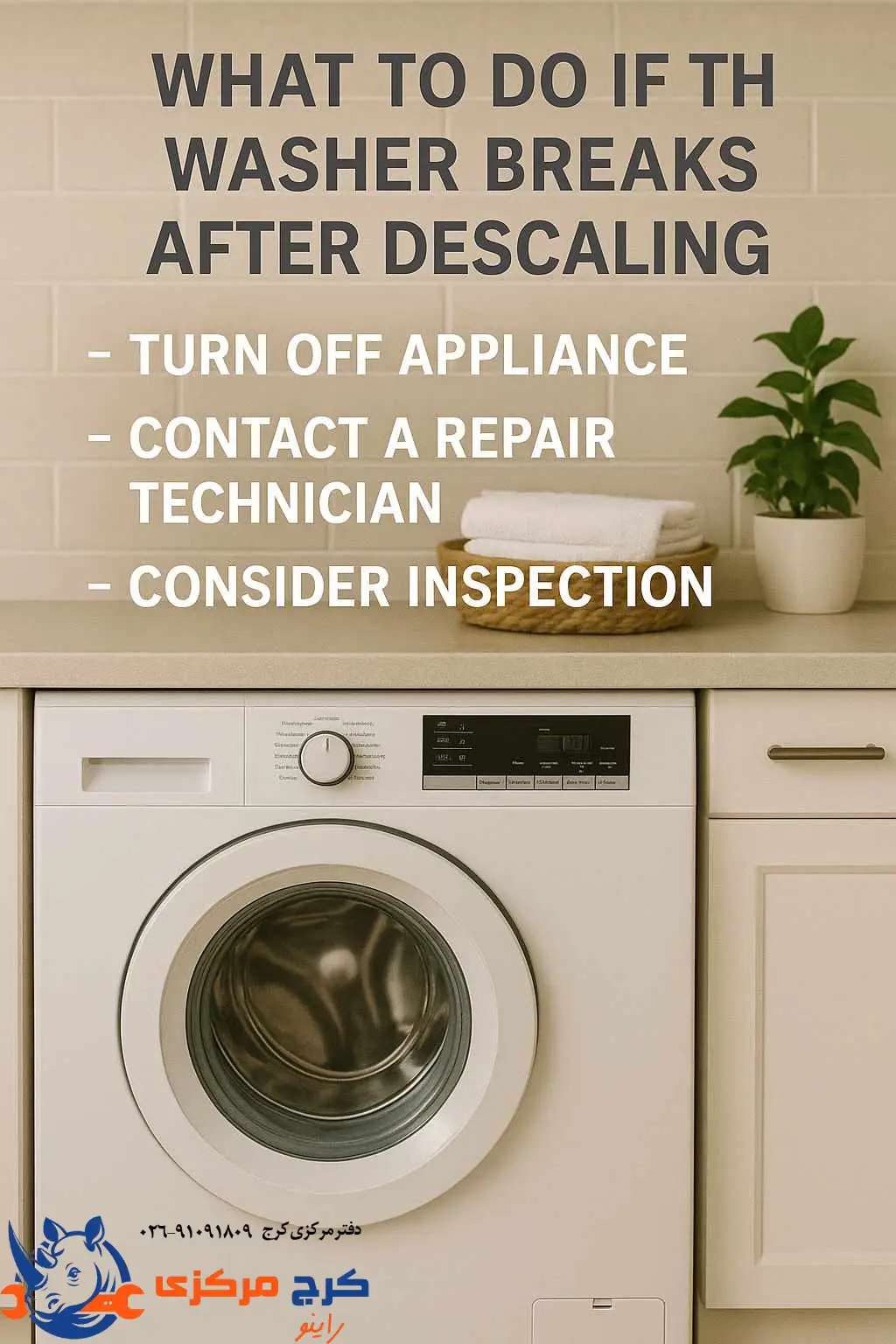 راهحل برای خرابی بعد از جرمگیری