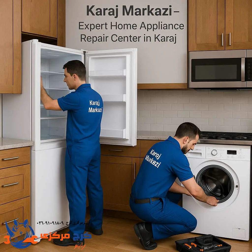 چرا کرج مرکزی انتخاب مناسبیه برای تعمیر فوری؟