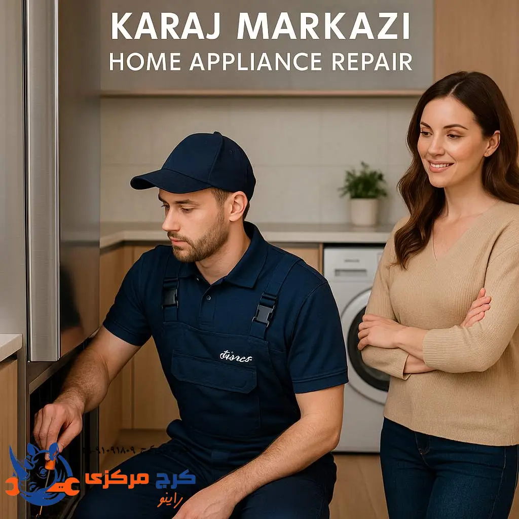 خدمات تعمیر فوری در کرج توسط کرج مرکزی