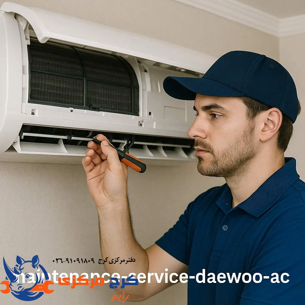سرویس دوره‌ای کولر گازی دوو