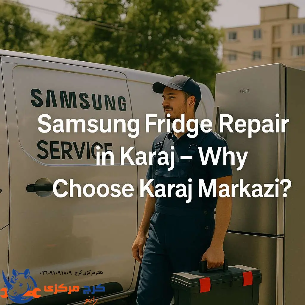 چرا کرج مرکزی انتخاب خوبیه؟