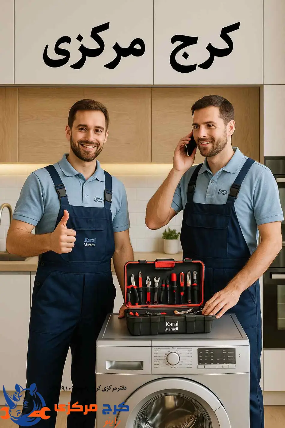 معرفی خدمات کرج مرکزی