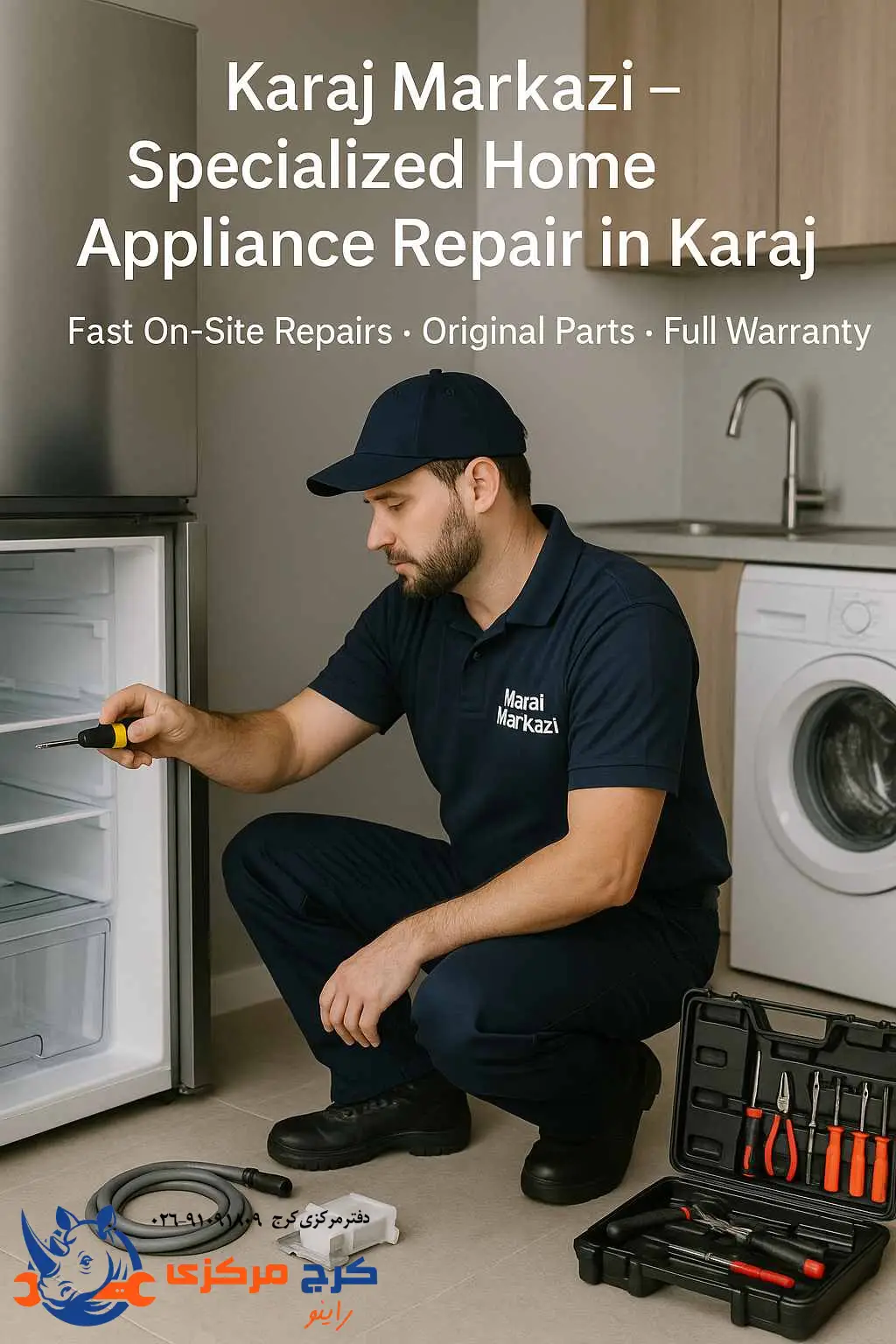 چرا کرج مرکزی بهترین انتخاب برای تعمیر لوازم خانگی در کرجه؟