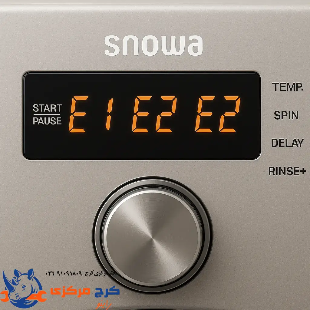 ارور ماشین لباسشویی اسنوا