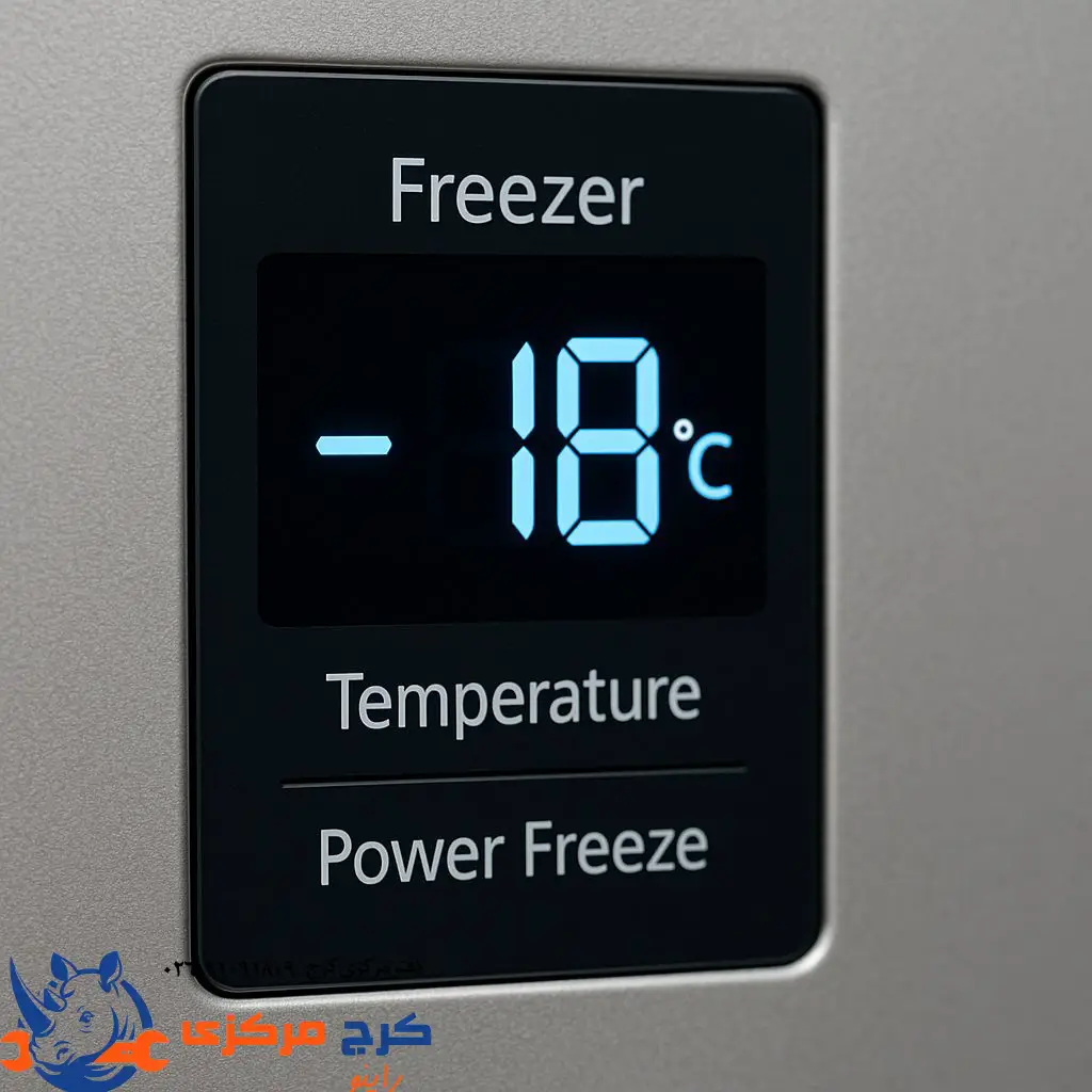  تنظیم دمای مناسب فریزر نوفراست برای جلوگیری از یخ‌زدگی مجدد