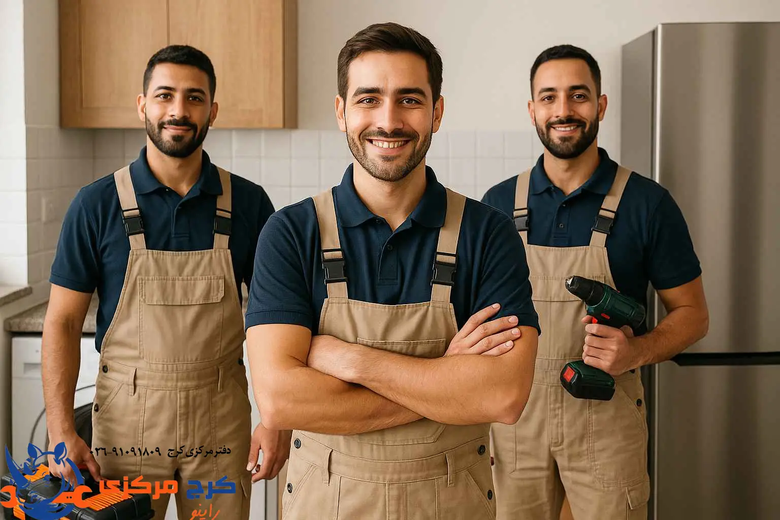 تیم کرج مرکزی در حال ارائه خدمات تعمیر لوازم خانگی در کرج