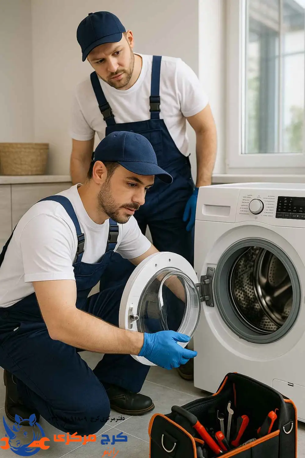  تیم تعمیرکار کرج مرکزی در حال سرویس ماشین لباسشویی