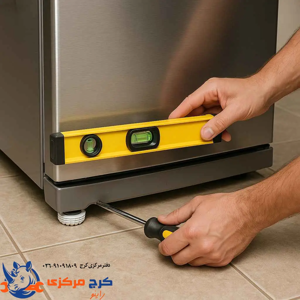 روش تنظیم پایههای یخچال و بررسی تراز با ابزار مناسب