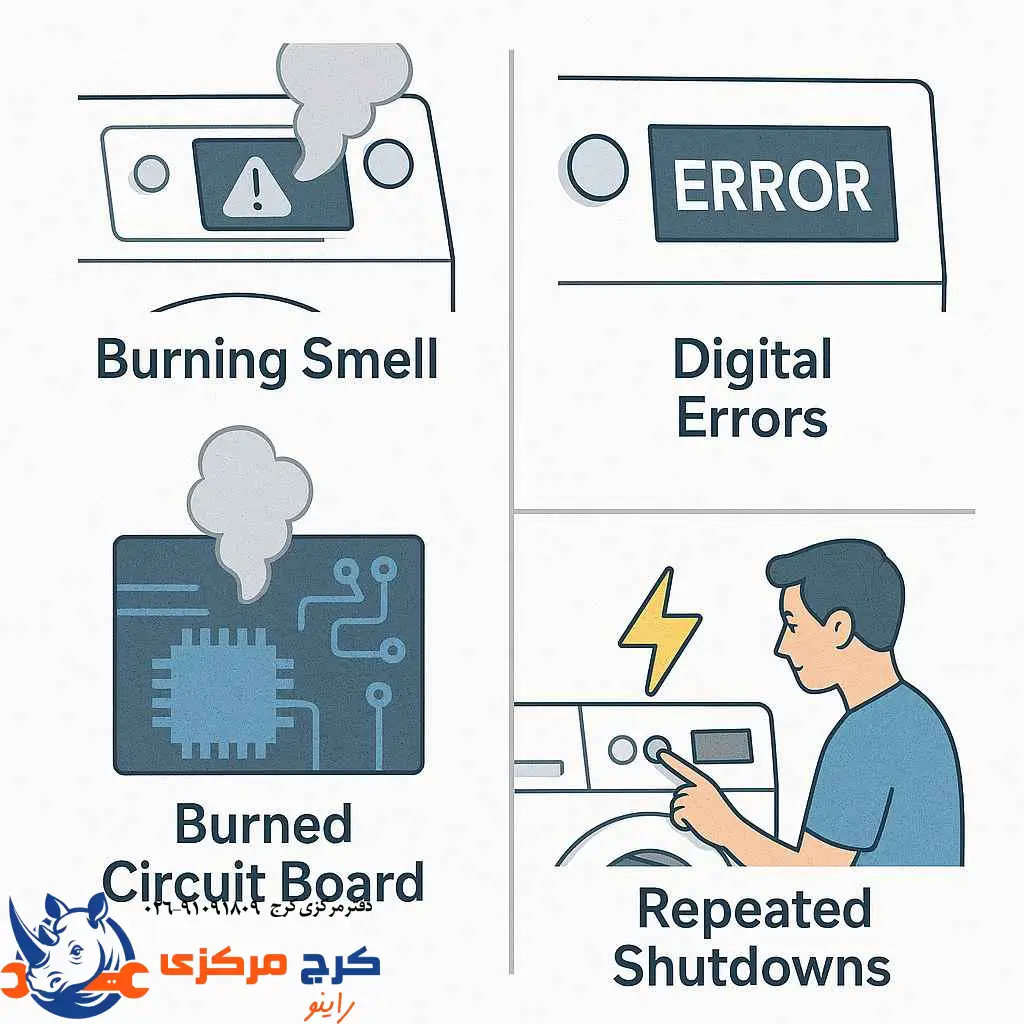 نشانههای خرابی جدی لباسشویی مثل بوی سوختگی و قطعووصلی مداوم